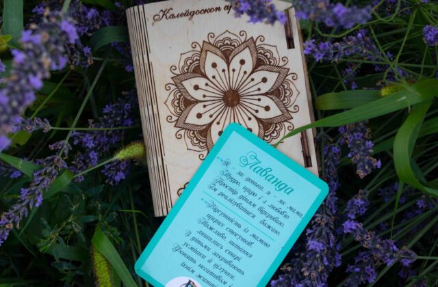 Аромакарти